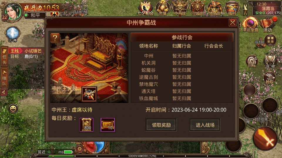 传世手游【怀旧传世真元神版】最新整理Linux手工服务端+安卓+GM授权物品后台+详细搭建教程