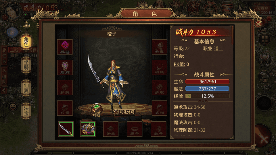 传世手游【怀旧传世真元神版】最新整理Linux手工服务端+安卓+GM授权物品后台+详细搭建教程