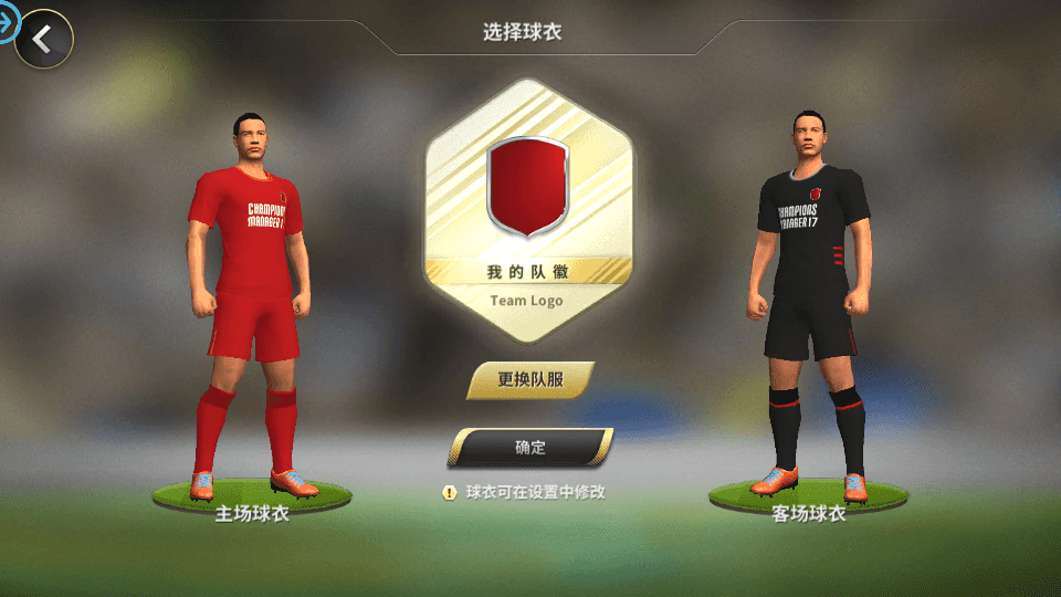 稀有精品手游【豪门足球风云】最新整理LInux手工服务端+安卓苹果双端+GM后台+详细搭建教程