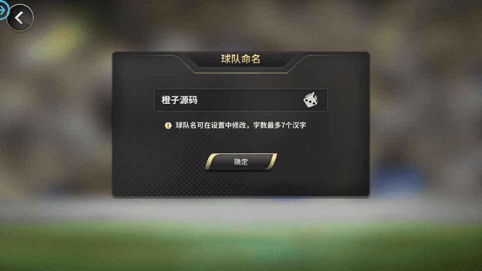 稀有精品手游【豪门足球风云】最新整理LInux手工服务端+安卓苹果双端+GM后台+详细搭建教程