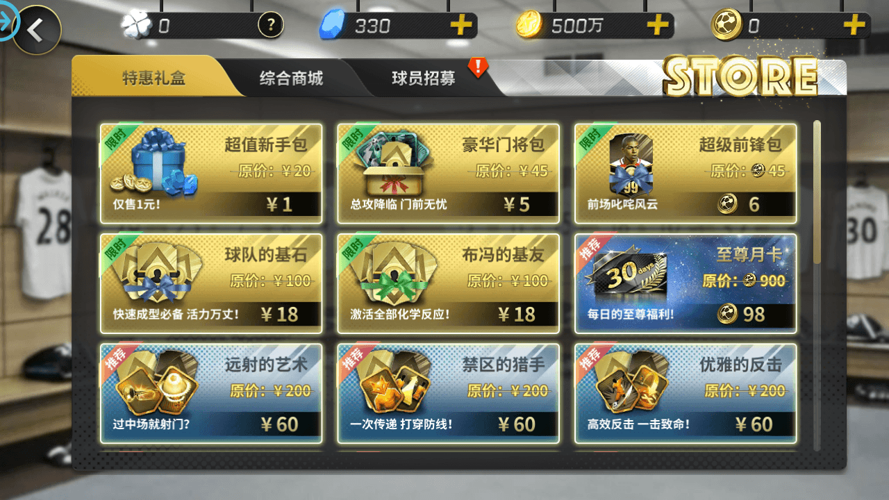 稀有精品手游【豪门足球风云】最新整理LInux手工服务端+安卓苹果双端+GM后台+详细搭建教程