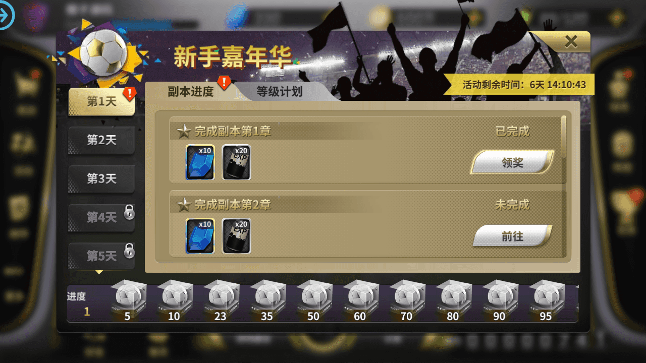 稀有精品手游【豪门足球风云】最新整理LInux手工服务端+安卓苹果双端+GM后台+详细搭建教程