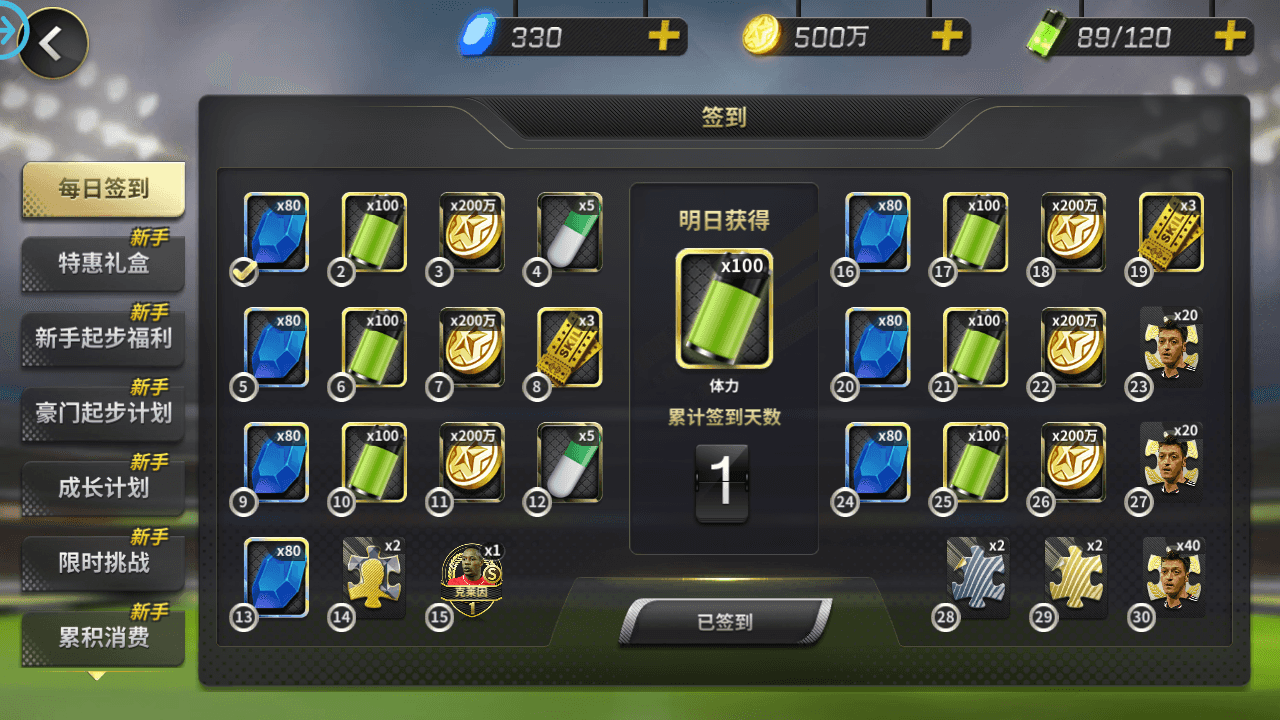 稀有精品手游【豪门足球风云】最新整理LInux手工服务端+安卓苹果双端+GM后台+详细搭建教程