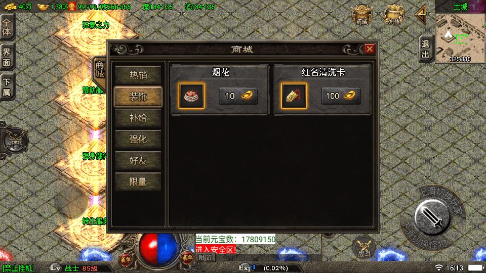 战神引擎传奇手游【1.80轩辕火龙三职业】最新整理Win系一键服务端+安卓苹果双端+GM授权后台+详细搭建教程
