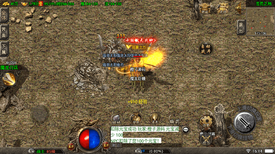 战神引擎传奇手游【1.80轩辕火龙三职业】最新整理Win系一键服务端+安卓苹果双端+GM授权后台+详细搭建教程