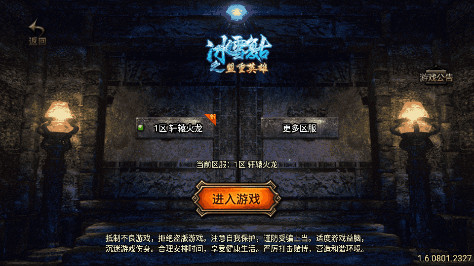 战神引擎传奇手游【1.80轩辕火龙三职业】最新整理Win系一键服务端+安卓苹果双端+GM授权后台+详细搭建教程