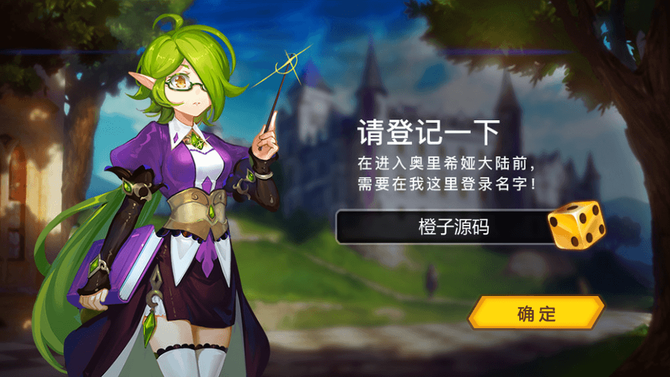稀有精品手游【奥里希娅战记】最新整理LInux手工服务端+安卓+CDK授权后台+详细搭建教程