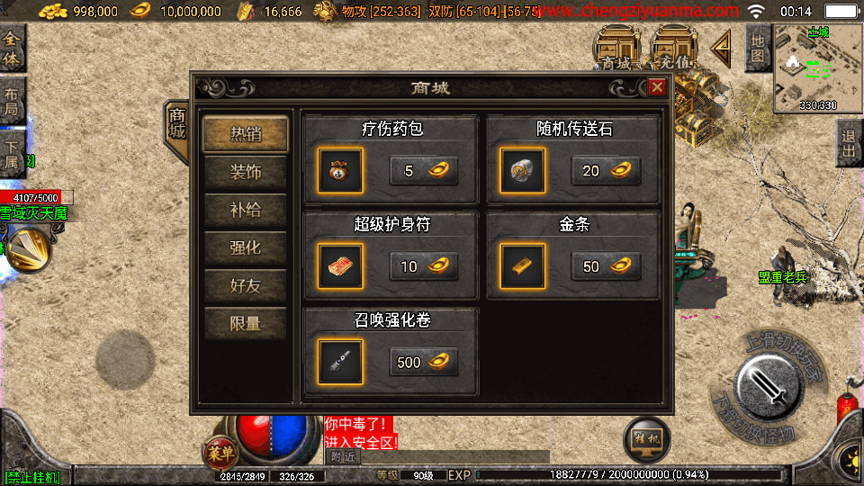 战神引擎传奇手游【洛阳无名三职业】最新整理Win系一键服务端+安卓苹果双端+GM授权后台+详细搭建教程