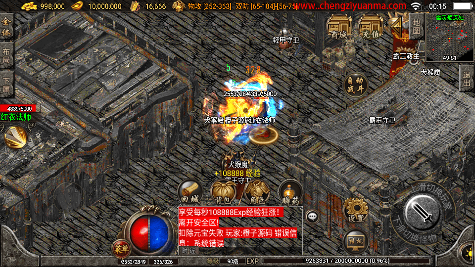 战神引擎传奇手游【洛阳无名三职业】最新整理Win系一键服务端+安卓苹果双端+GM授权后台+详细搭建教程