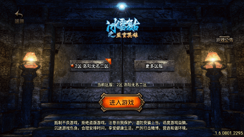 战神引擎传奇手游【洛阳无名三职业】最新整理Win系一键服务端+安卓苹果双端+GM授权后台+详细搭建教程