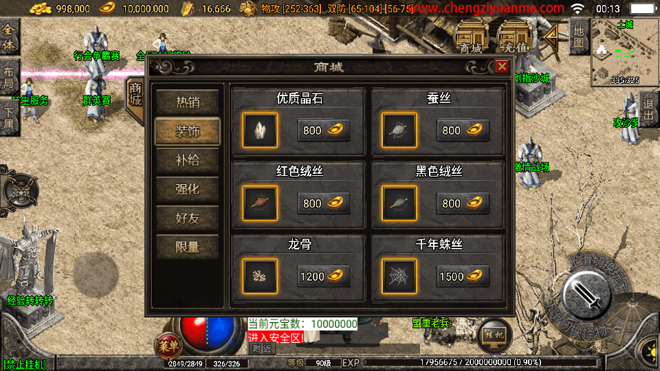 战神引擎传奇手游【洛阳无名三职业】最新整理Win系一键服务端+安卓苹果双端+GM授权后台+详细搭建教程