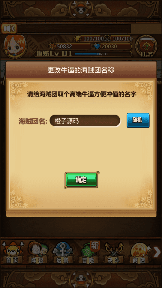 稀有卡牌回合手游【梦想海贼王-和之国本地端】最新整理Win一键服务端+本地注册验证+CDK授权后台+安卓+详细搭建教程