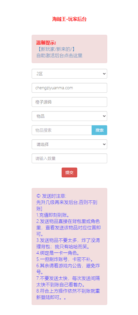 稀有卡牌回合手游【梦想海贼王-和之国本地端】最新整理Win一键服务端+本地注册验证+CDK授权后台+安卓+详细搭建教程