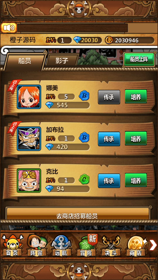 稀有卡牌回合手游【梦想海贼王-和之国本地端】最新整理Win一键服务端+本地注册验证+CDK授权后台+安卓+详细搭建教程