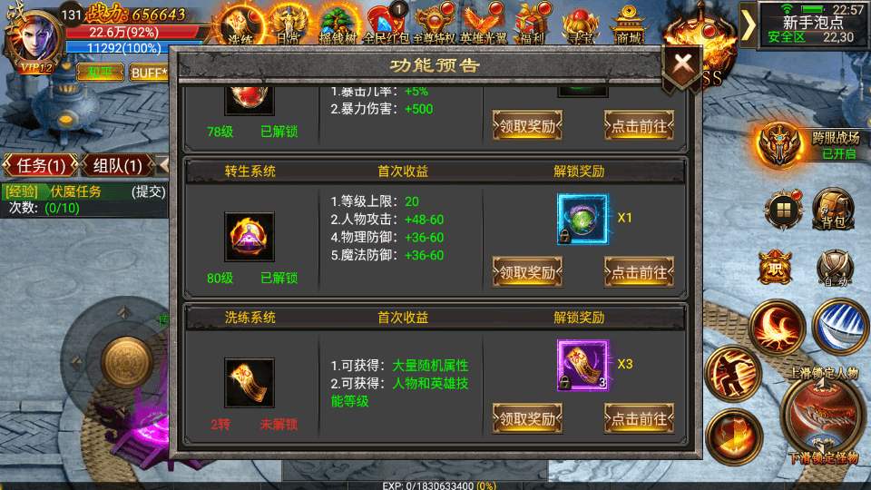 幽冥传奇手游【暗黑神途单职业】最新整理WIN系一键即玩服务端+安卓苹果双端+GM授权后台+详细搭建教程