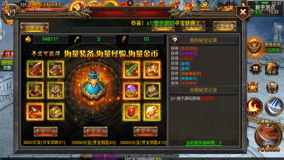 幽冥传奇手游【暗黑神途单职业】最新整理WIN系一键即玩服务端+安卓苹果双端+GM授权后台+详细搭建教程