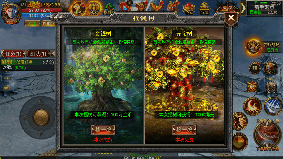 幽冥传奇手游【暗黑神途单职业】最新整理WIN系一键即玩服务端+安卓苹果双端+GM授权后台+详细搭建教程