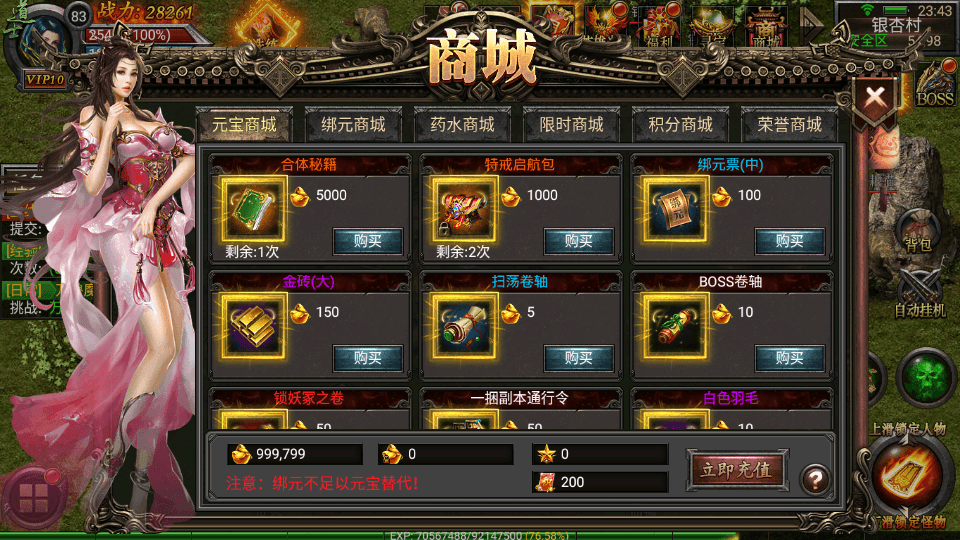 幽冥传奇手游【天元幽冥合击】最新整理WIN系一键即玩服务端+安卓苹果双端+GM授权后台+详细搭建教程