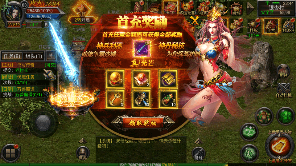 幽冥传奇手游【天元幽冥合击】最新整理WIN系一键即玩服务端+安卓苹果双端+GM授权后台+详细搭建教程
