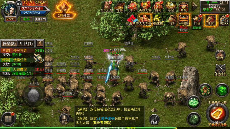 幽冥传奇手游【天元幽冥合击】最新整理WIN系一键即玩服务端+安卓苹果双端+GM授权后台+详细搭建教程