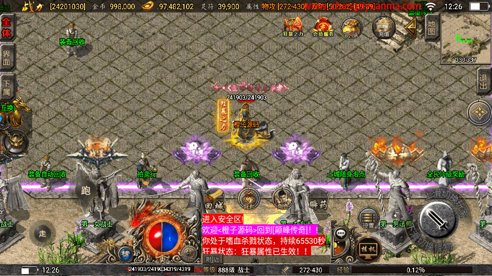 战神引擎传奇手游【巅峰火龙】最新整理Win系一键服务端+安卓苹果双端+GM授权物品后台+详细搭建教程