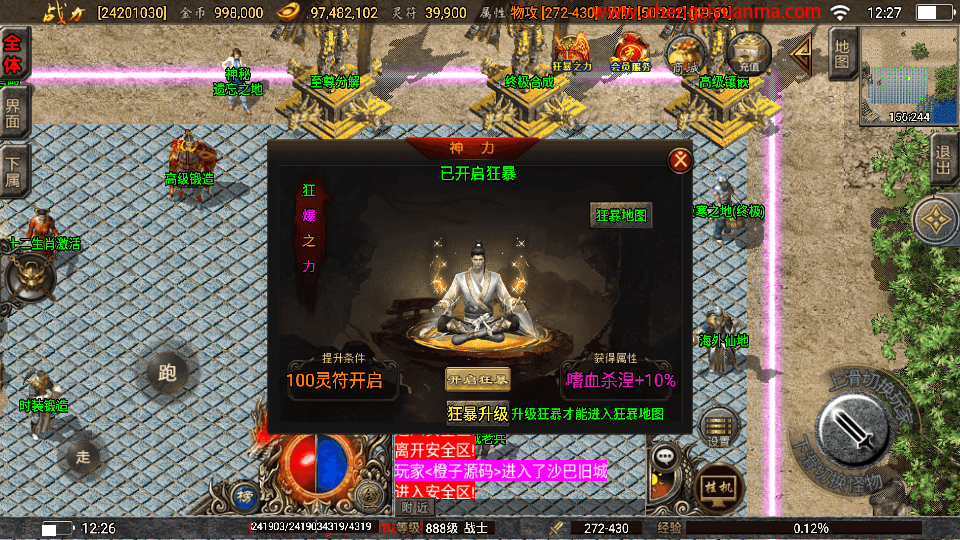 战神引擎传奇手游【巅峰火龙】最新整理Win系一键服务端+安卓苹果双端+GM授权物品后台+详细搭建教程