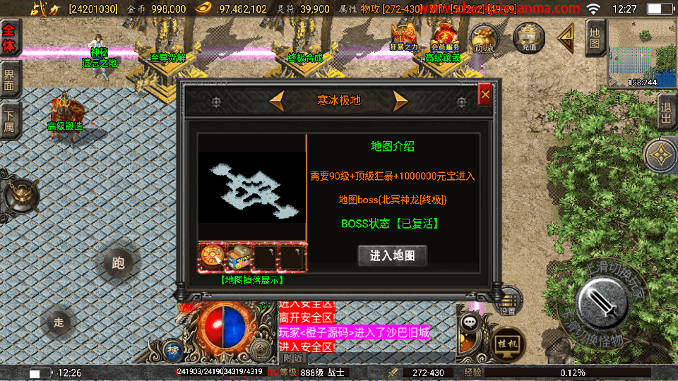 战神引擎传奇手游【巅峰火龙】最新整理Win系一键服务端+安卓苹果双端+GM授权物品后台+详细搭建教程
