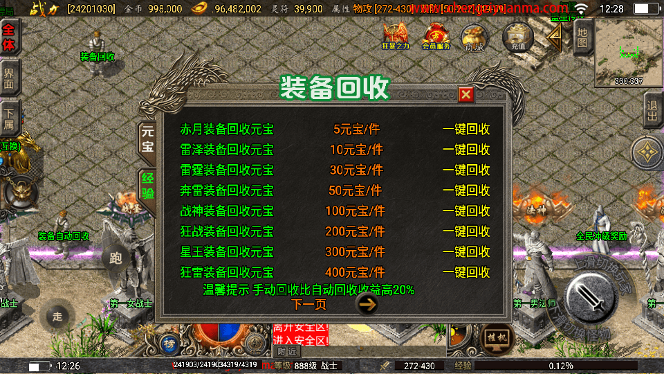 战神引擎传奇手游【巅峰火龙】最新整理Win系一键服务端+安卓苹果双端+GM授权物品后台+详细搭建教程