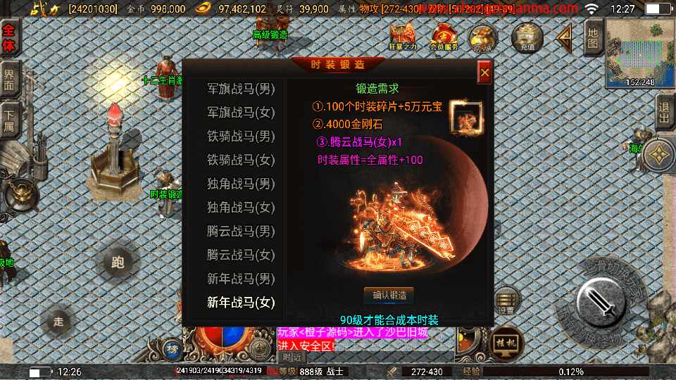 战神引擎传奇手游【巅峰火龙】最新整理Win系一键服务端+安卓苹果双端+GM授权物品后台+详细搭建教程