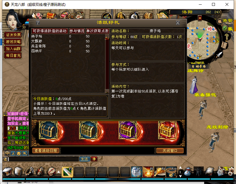 经典武侠端游【天龙八部之新江湖天龙】最新整理Linux手工服务端+PC客户端+GM工具+详细搭建教程