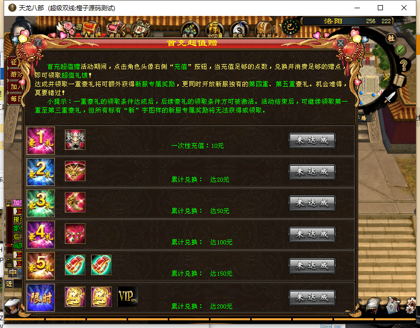 经典武侠端游【天龙八部之新江湖天龙】最新整理Linux手工服务端+PC客户端+GM工具+详细搭建教程