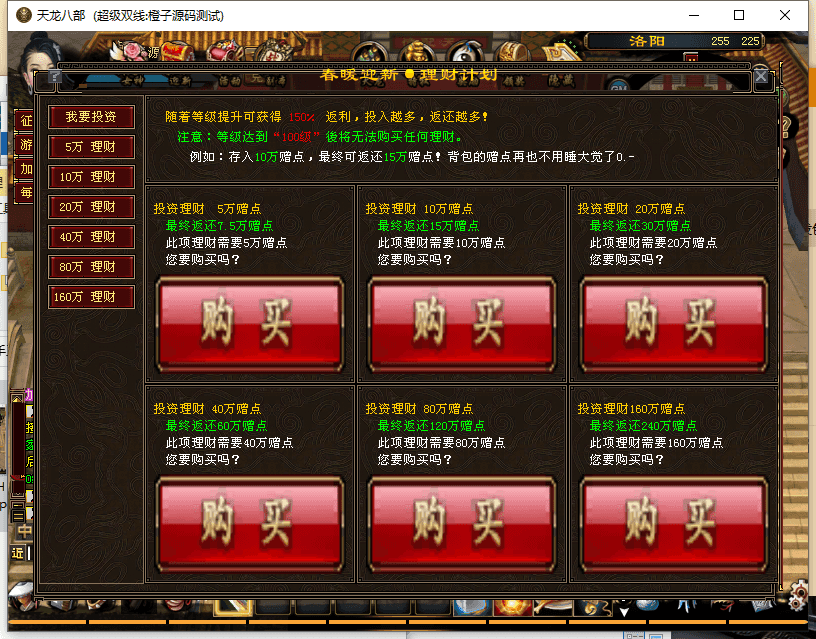 经典武侠端游【天龙八部之新江湖天龙】最新整理Linux手工服务端+PC客户端+GM工具+详细搭建教程