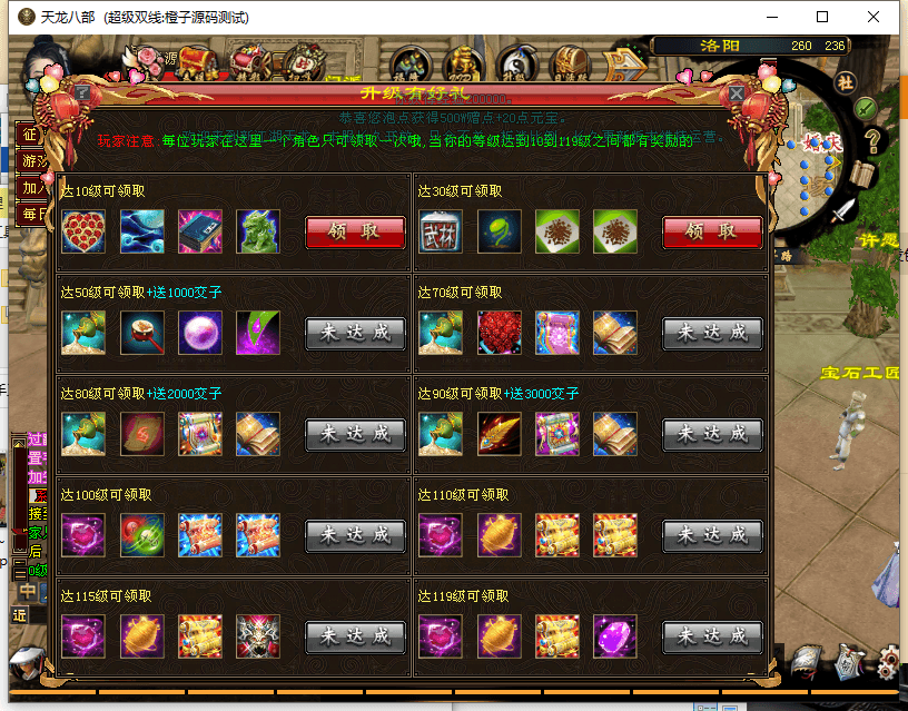 经典武侠端游【天龙八部之新江湖天龙】最新整理Linux手工服务端+PC客户端+GM工具+详细搭建教程