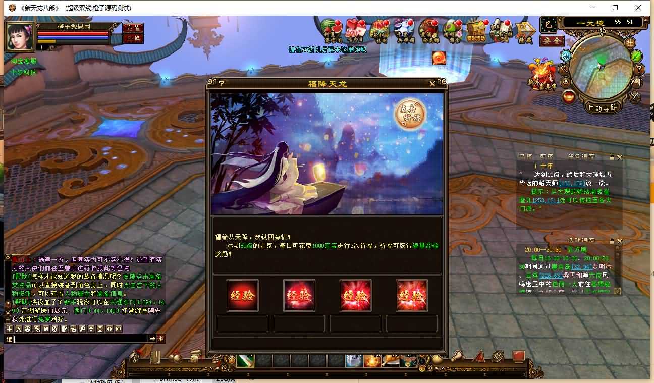 经典武侠端游【天龙八部之万象归一7.1豪华版】最新整理Linux手工服务端+PC客户端+GM工具+详细搭建教程