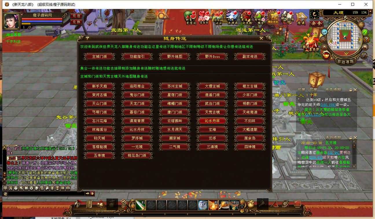 经典武侠端游【天龙八部之万象归一7.1豪华版】最新整理Linux手工服务端+PC客户端+GM工具+详细搭建教程