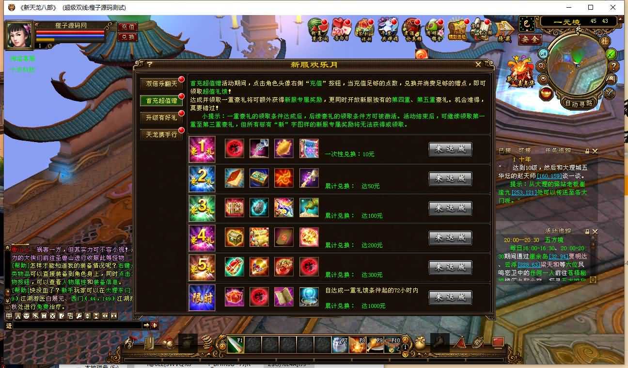 经典武侠端游【天龙八部之万象归一7.1豪华版】最新整理Linux手工服务端+PC客户端+GM工具+详细搭建教程