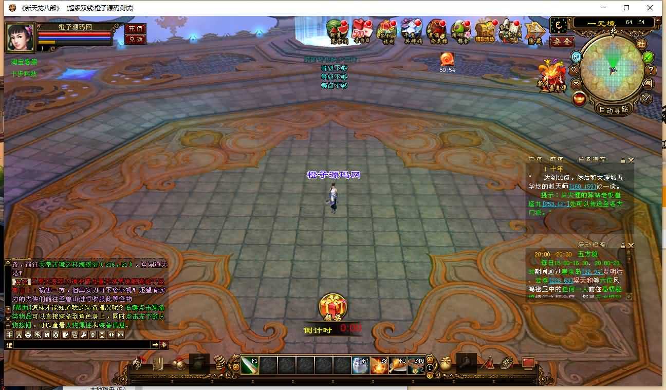 经典武侠端游【天龙八部之万象归一7.1豪华版】最新整理Linux手工服务端+PC客户端+GM工具+详细搭建教程