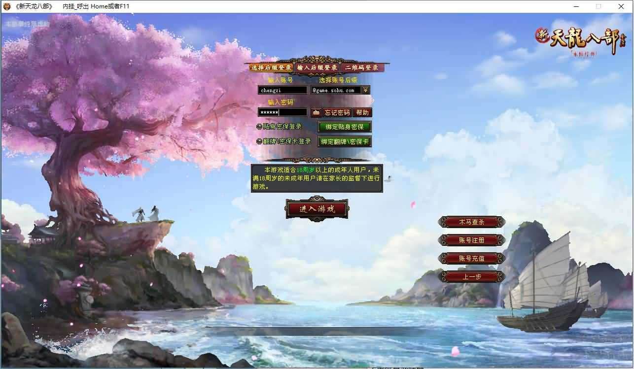 经典武侠端游【天龙八部之山河万象】最新整理Linux手工服务端+PC客户端+GM工具+详细搭建教程