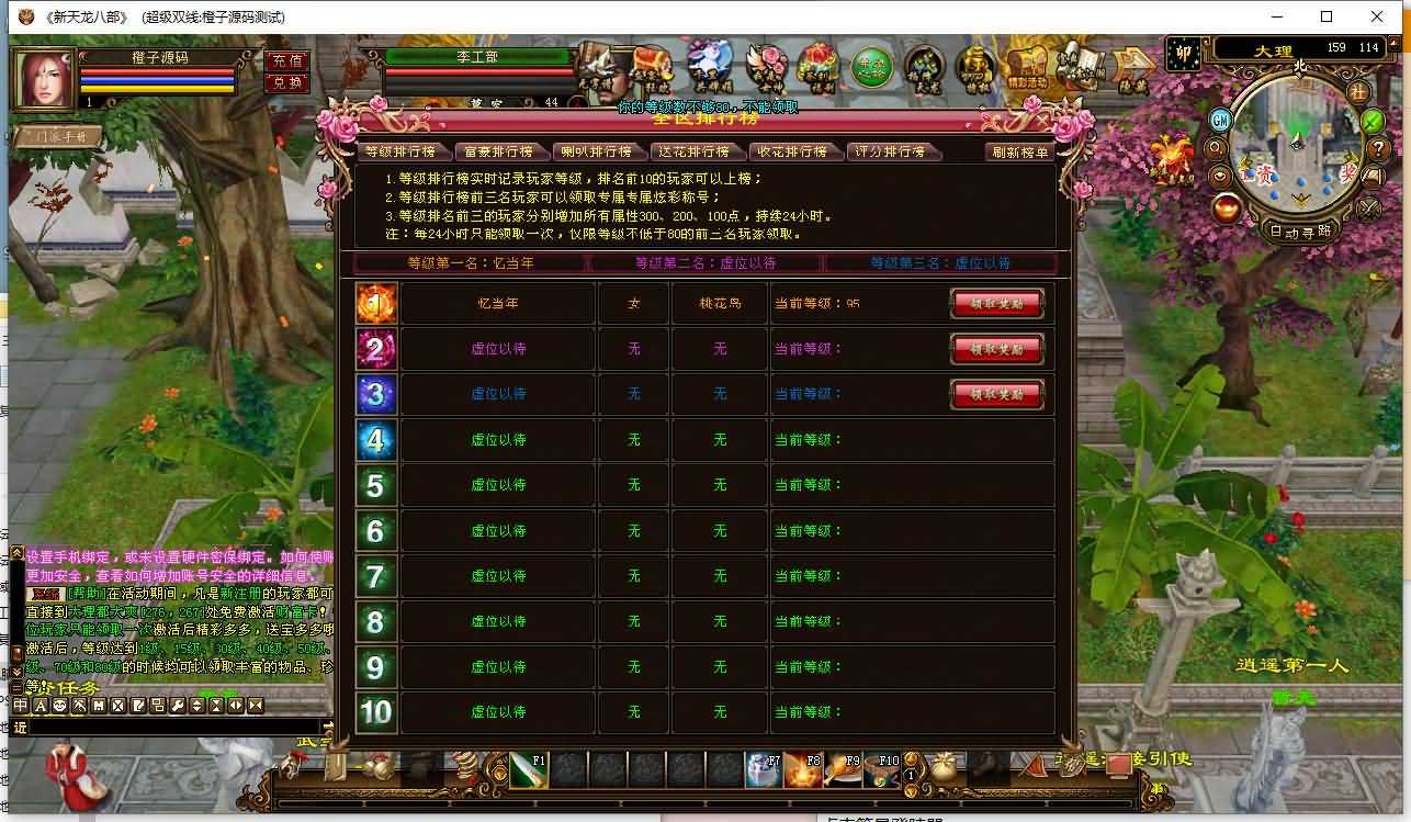 经典武侠端游【天龙八部之山河万象】最新整理Linux手工服务端+PC客户端+GM工具+详细搭建教程