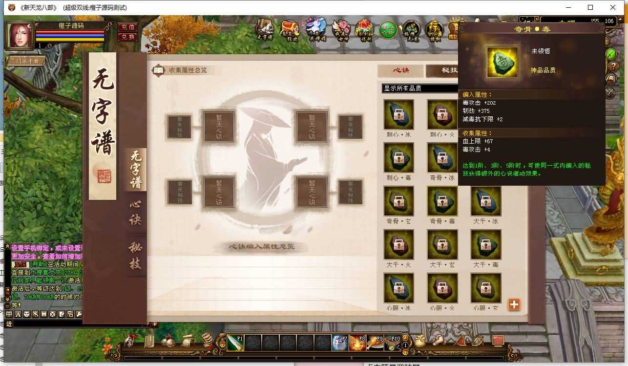 经典武侠端游【天龙八部之山河万象】最新整理Linux手工服务端+PC客户端+GM工具+详细搭建教程