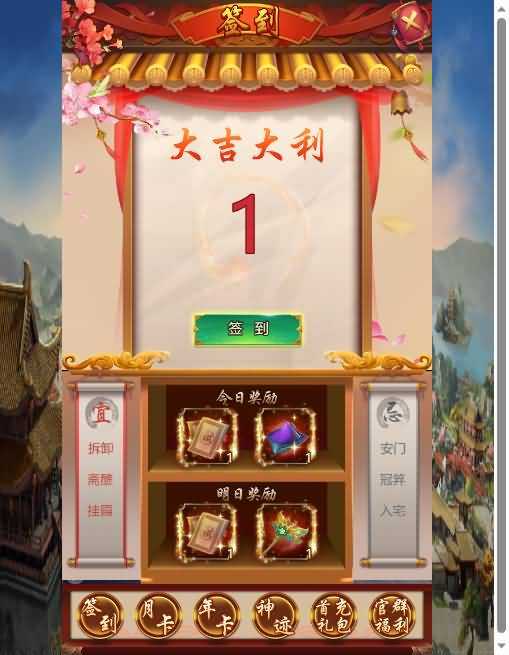 宫廷经营养成H5游戏【兴唐情缘H5】最新整理Win系一键即玩服务端+GM后台+详细搭建教程