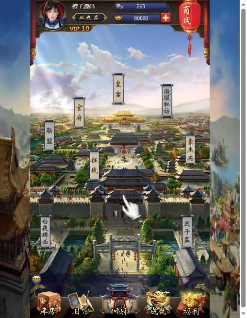 宫廷经营养成H5游戏【兴唐情缘H5】最新整理Win系一键即玩服务端+GM后台+详细搭建教程