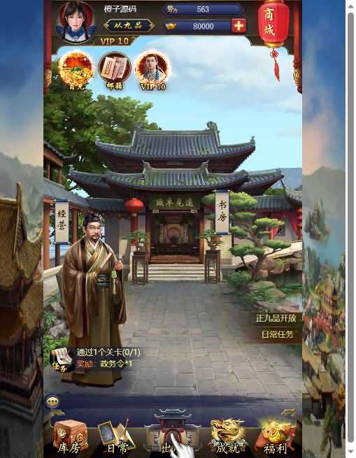 宫廷经营养成H5游戏【兴唐情缘H5】最新整理Win系一键即玩服务端+GM后台+详细搭建教程