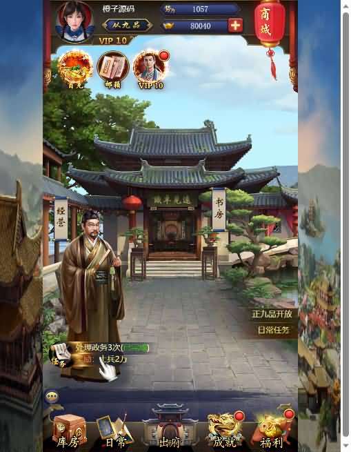 宫廷经营养成H5游戏【兴唐情缘H5】最新整理Win系一键即玩服务端+GM后台+详细搭建教程
