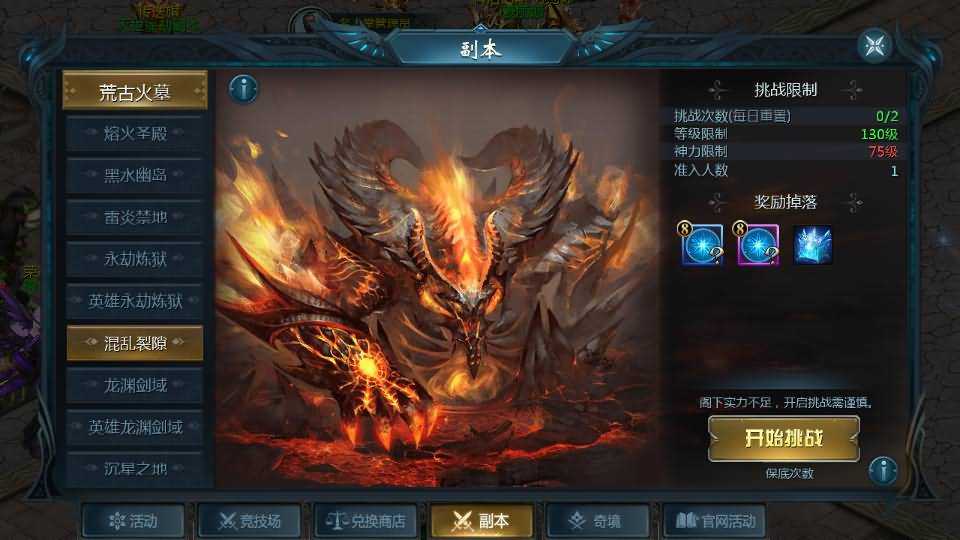 1655互通魔域【风雪天下】最新整理Win系半手工服务端+本地验证+本地注册+全套工具+详细搭建教程