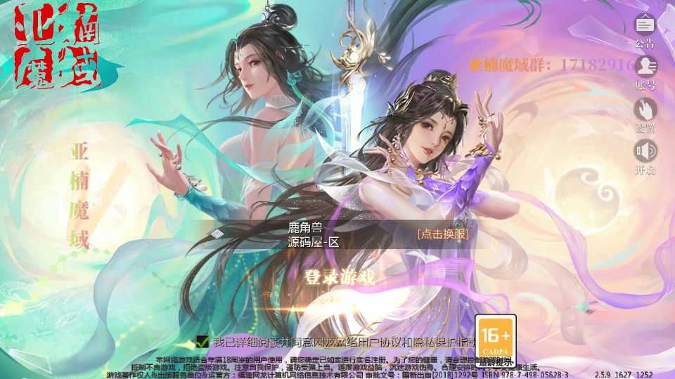 1655互通魔域【亚楠魔域】最新整理Win系半手工服务端+本地验证+本地注册+全套工具+详细搭建教程