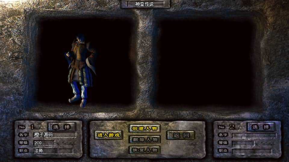 战神引擎传奇手游【神皇传说沉默二开版】最新整理Win系一键服务端+安卓苹果双端+GM授权物品后台+详细搭建教程