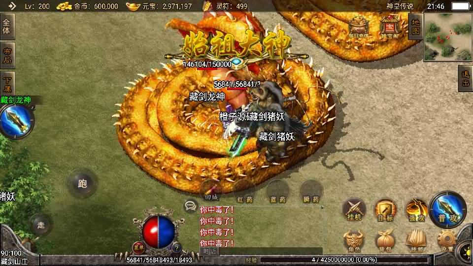 战神引擎传奇手游【神皇传说沉默二开版】最新整理Win系一键服务端+安卓苹果双端+GM授权物品后台+详细搭建教程