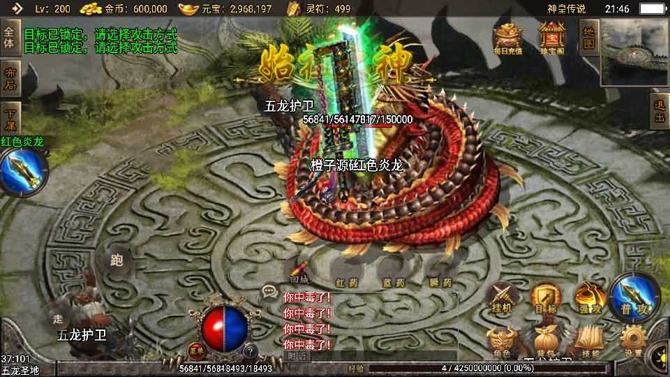 战神引擎传奇手游【神皇传说沉默二开版】最新整理Win系一键服务端+安卓苹果双端+GM授权物品后台+详细搭建教程