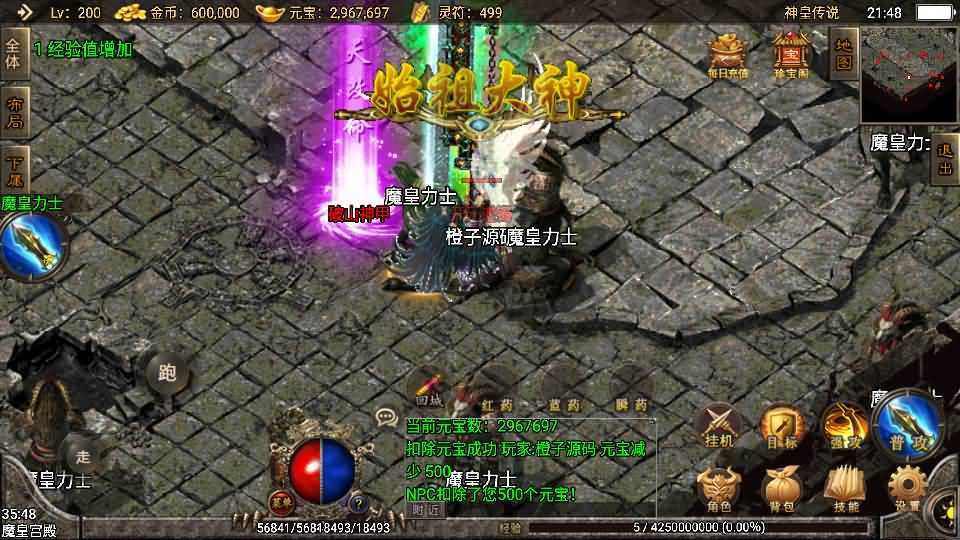 战神引擎传奇手游【神皇传说沉默二开版】最新整理Win系一键服务端+安卓苹果双端+GM授权物品后台+详细搭建教程